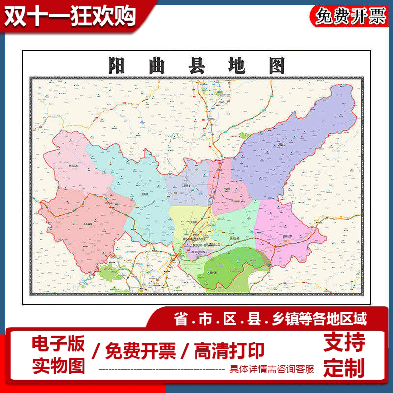 阳曲县地图批零90cm新款山西省太原市高清图片区域路线划分墙贴