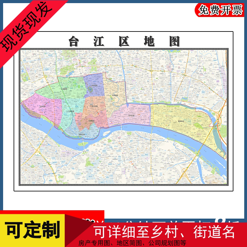 台江区地图批零1.1m高清贴图现货福建省福州市彩色办公家用墙贴