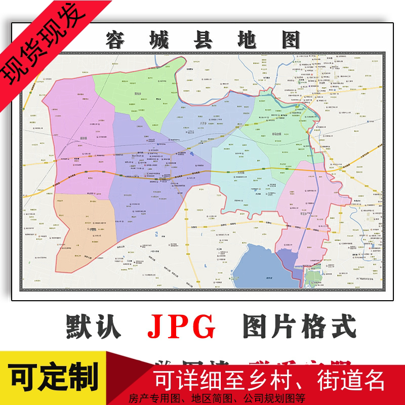 容城县地图1.1m现货河北省保定市高清防水贴画行政及交通装饰画