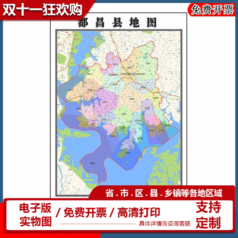 都昌县地图批零90cm新款江西省九江市高清图片区域划分墙贴现货