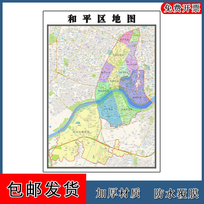 和平区地图批零90cm高清贴图现货辽宁省沈阳市彩色办公家用墙贴