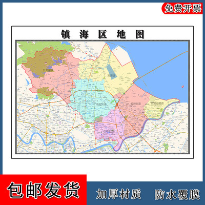 镇海区地图批零1.1m防水墙贴新款现货浙江省宁波市彩色图片素材