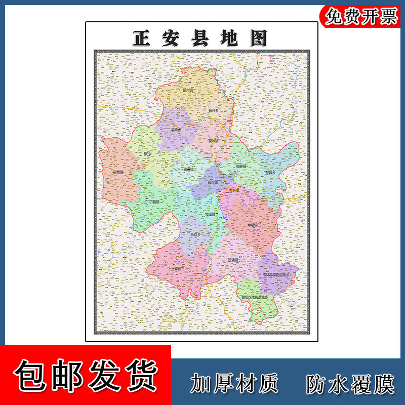 正安县地图批零90cm防水墙贴新款高清现货贵州省遵义市彩色图片