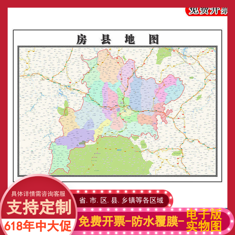 房县地图批零90cm湖北省十堰市新款防水墙贴画区域颜色划分现货