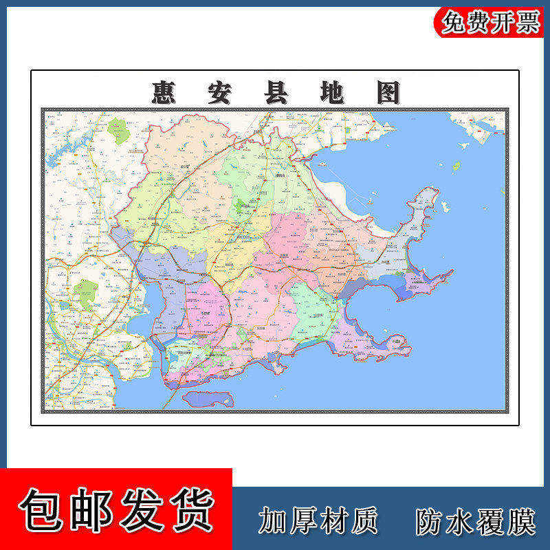 惠安县地图批零90cm行政交通区域颜色划分山东省泉州市高清贴图
