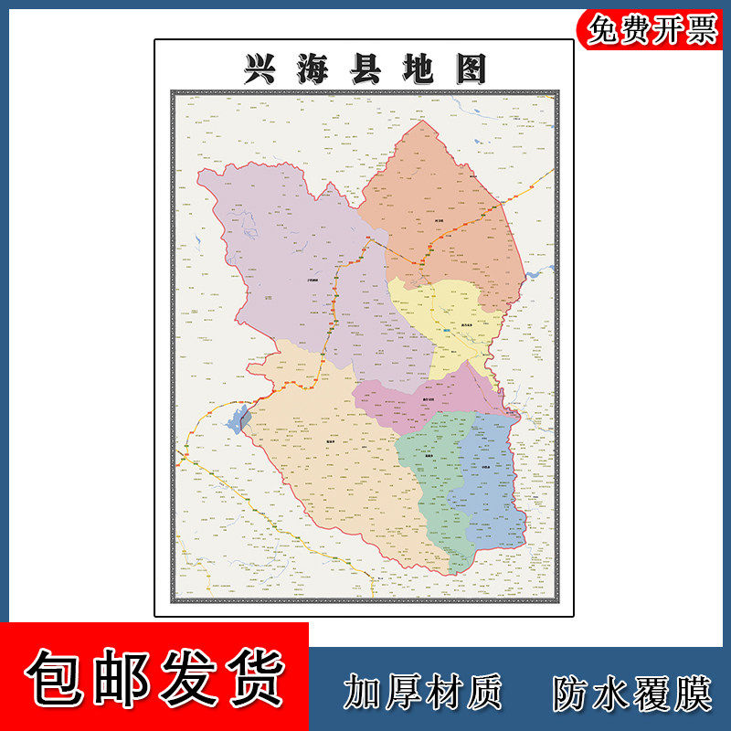 兴海县地图90cm办公室装饰画青海省海南藏族自治州高清现货墙贴
