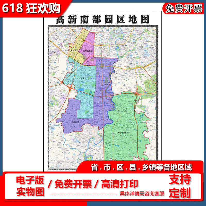 高新区南部园区地图90cm新款墙贴现货四川省成都市高清简约图片