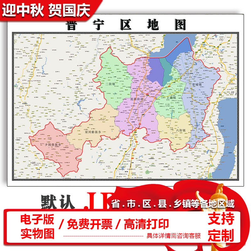 晋宁区地图批零90cm现货行政交通区域划分云南省昆明市新款贴图