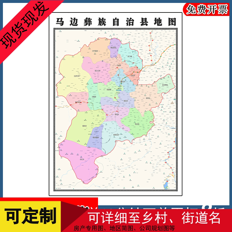 马边彝族自治县地图批零1.1m四川省乐山市新款防水墙贴区域划分