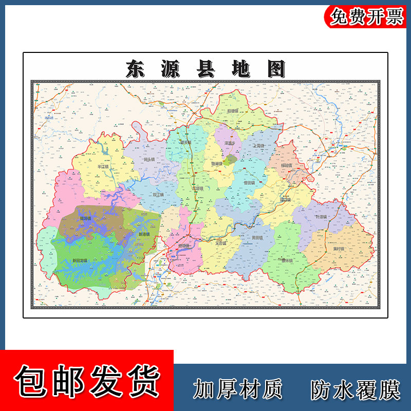 东源县地图批零90cm防水墙贴新款高清现货广东省河源市彩色图片