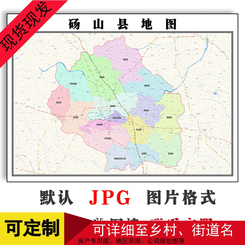 砀山县地图1.1米可定制安徽省宿州市jpg格式电子版简约图片新款