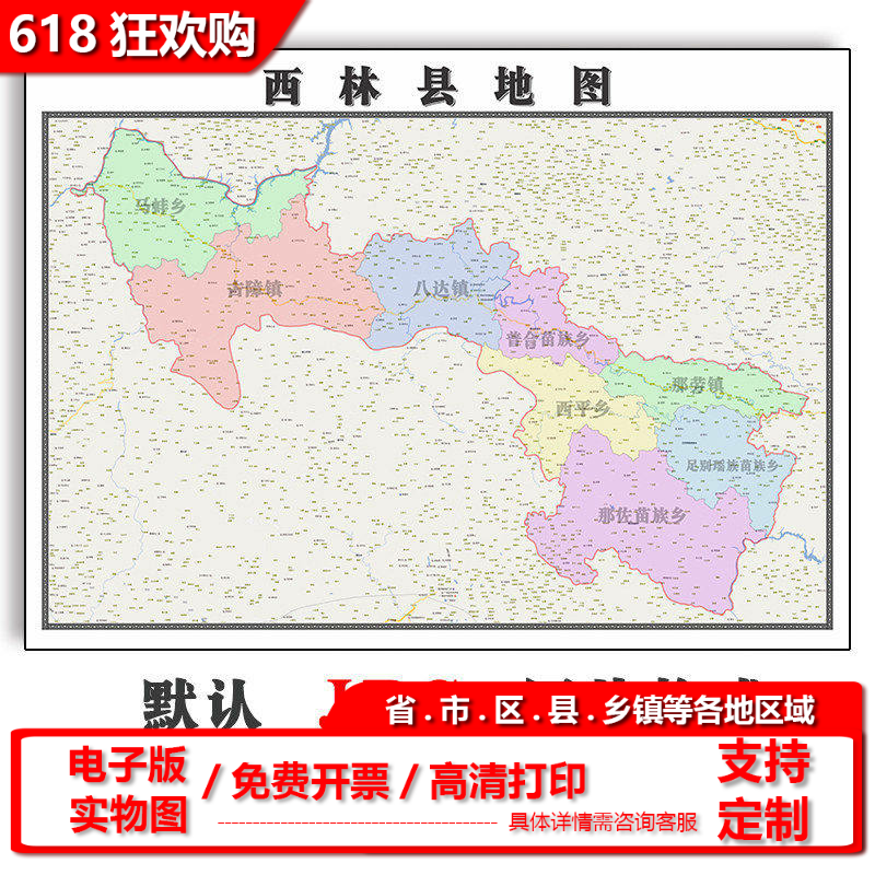 西林县地图1.1m可定制广西省百色市JPG格式电子版简约图片新款