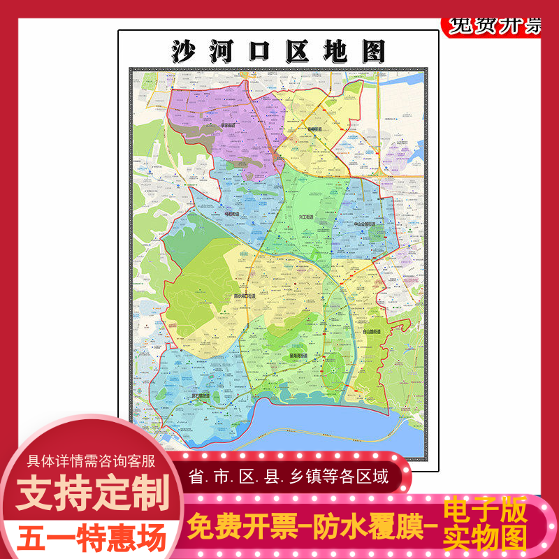 沙河口区地图批零90cm辽宁省大连市新款防水墙贴画区域颜色划分