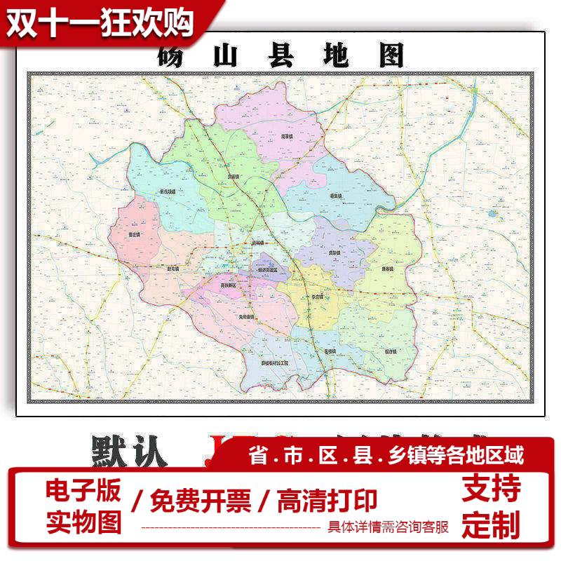 砀山县地图批零90cm新款安徽省宿州市高清图片区域划分墙贴现货