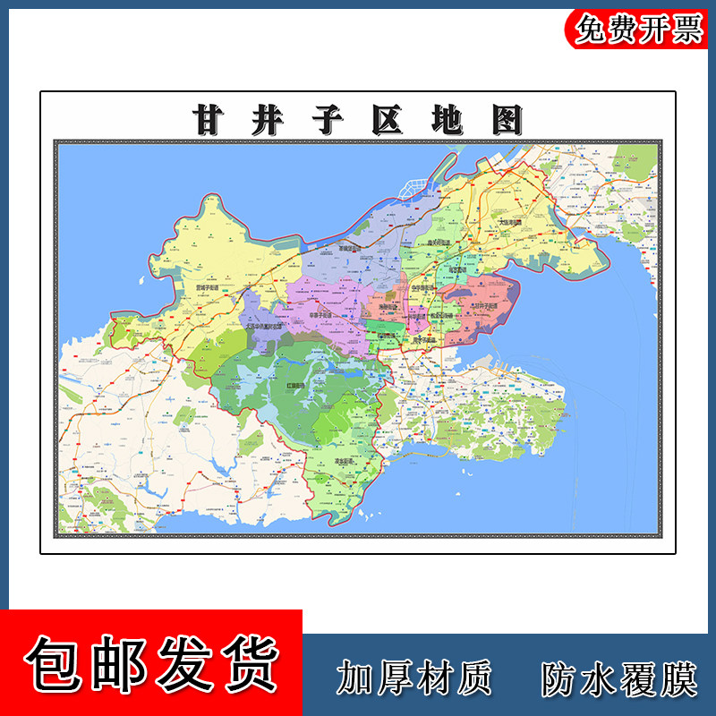 甘井子区地图批零90cm高清贴图现货辽宁省大连市彩色办公家用墙贴