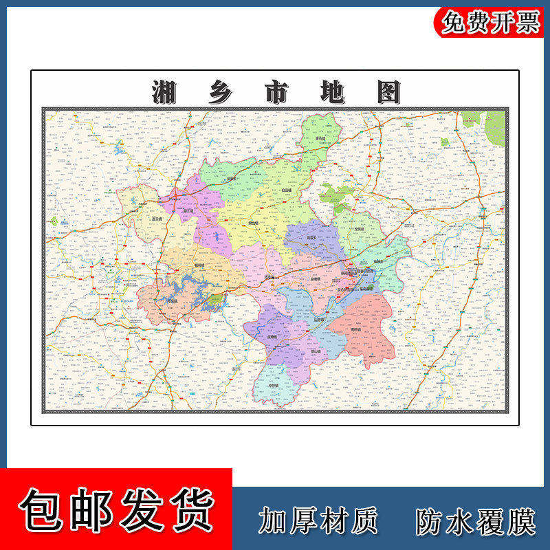 湘乡市地图批零90cm防水墙贴画新款现货湖南省湘潭市高清彩色图片