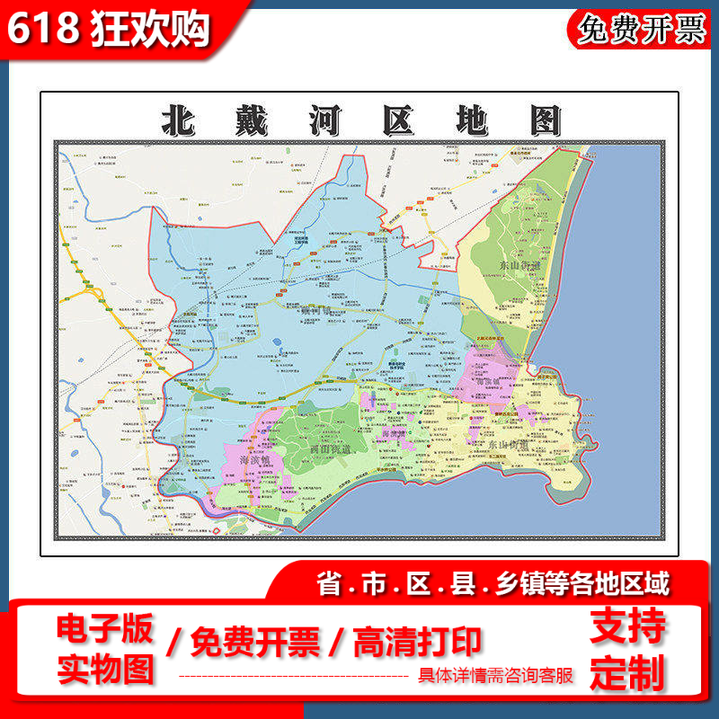 北戴河区地图批零90cm防水墙贴新款现货河北省秦皇岛市彩色图片