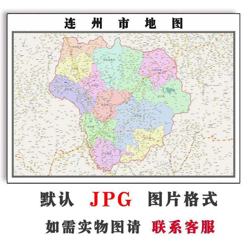 连州市地图批零90cm行政交通区域划分广东省清远市高清现货贴图