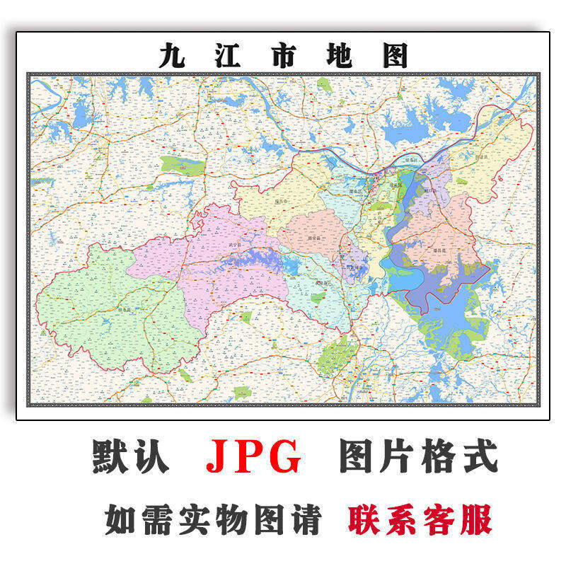 九江市地图批零90cm防水墙贴新款高清现货江西省办公室彩色图片