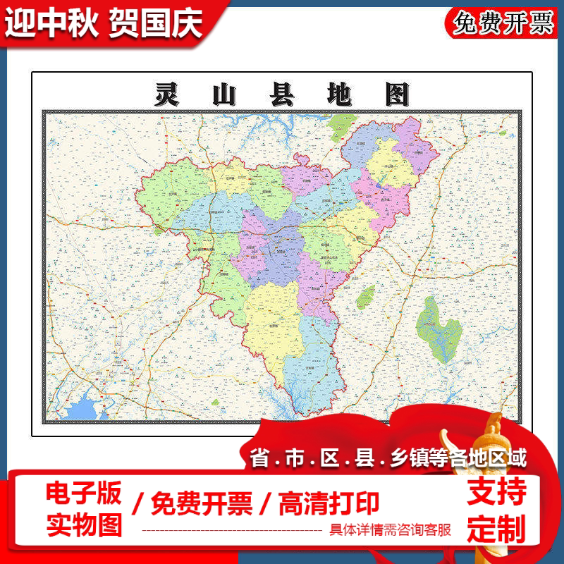灵山县地图批零90cm新款广西省钦州市高清图片区域划分墙贴现货