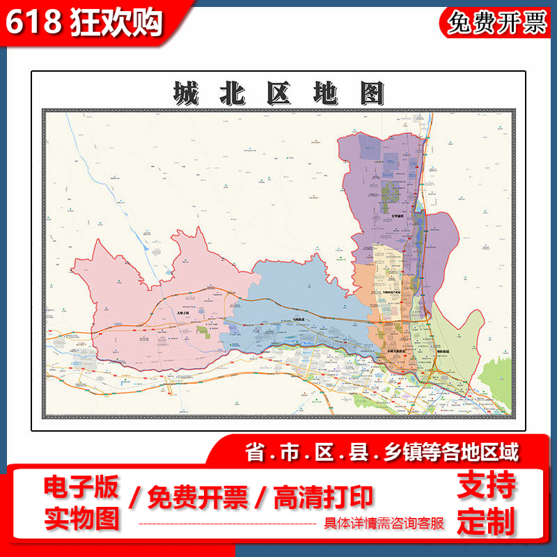 城北区地图批零90cm防水墙贴新款现货青海省西宁市彩色图片素材