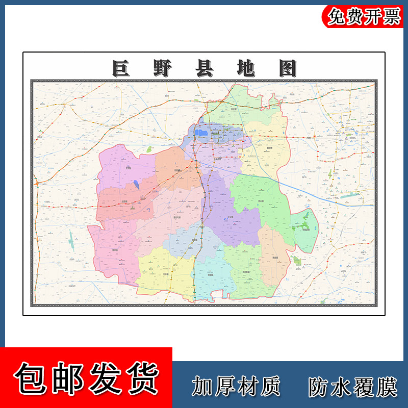 巨野县地图批零90cm现货包邮行政交通划分山东省菏泽市新款贴图