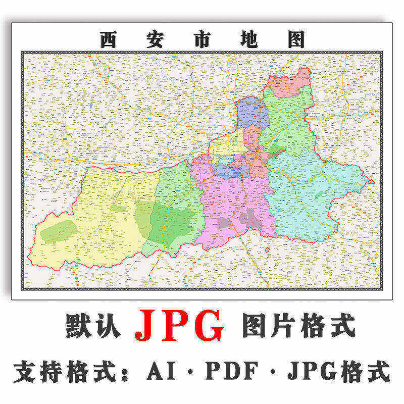 西安市地图批零90cm防水高清墙贴新款现货陕西省彩色图片素材现货
