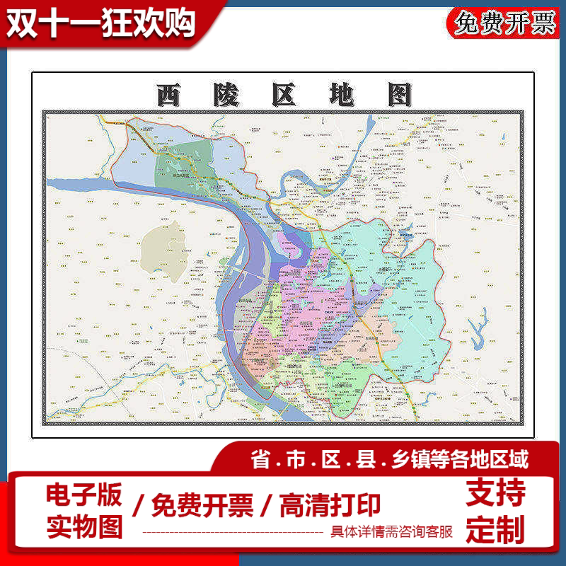 西陵区地图90cm办公室装饰画湖北省宜昌市区域颜色划分高清新款