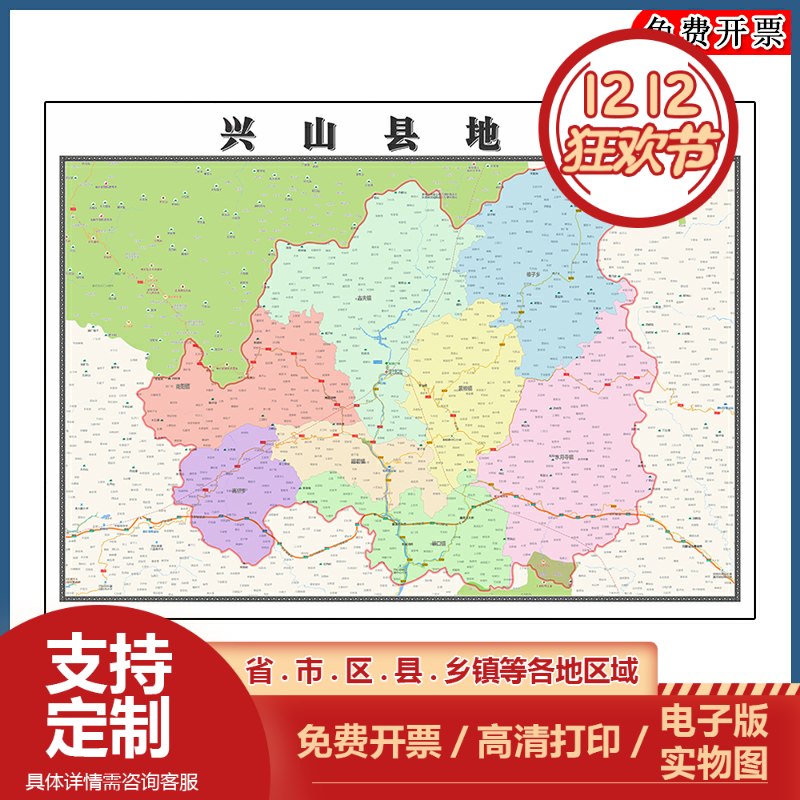 兴山县地图批零90cm新款湖北省宜昌市高清图片区域划分墙贴现货
