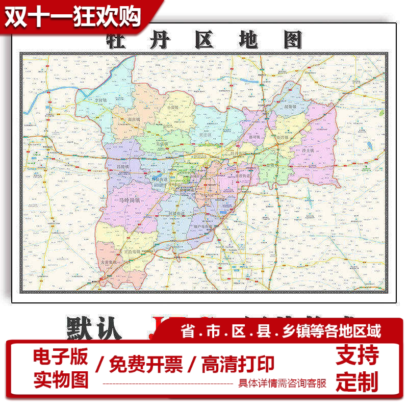 牡丹区地图90cm山东省菏泽市行政交通区域划分高清图片新款现货