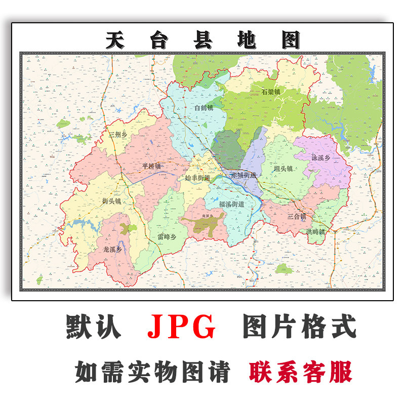 天台县地图90cm现货浙江省台州市新版交通行政公办家用装饰画墙贴
