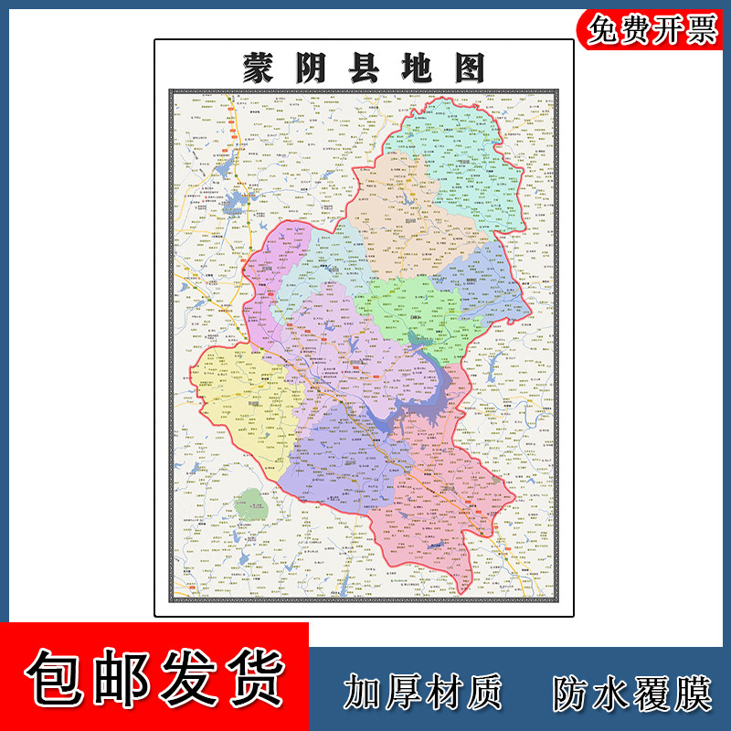 蒙阴县地图批零1.1m新款贴图山东省临沂市高清图片区域划分现货