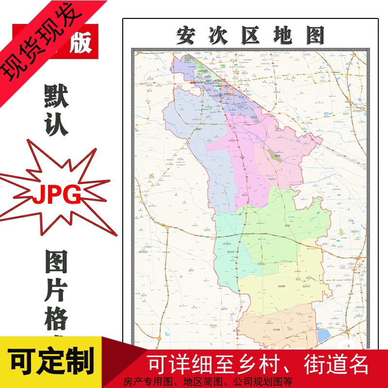 安次区地图1.1m高清新款河北省廊坊市交通行政公办家用装饰画现货