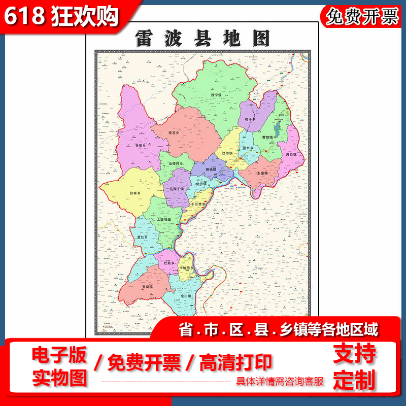 雷波县地图90cm四川省凉山彝族自治州新款墙贴行政交通区域划分