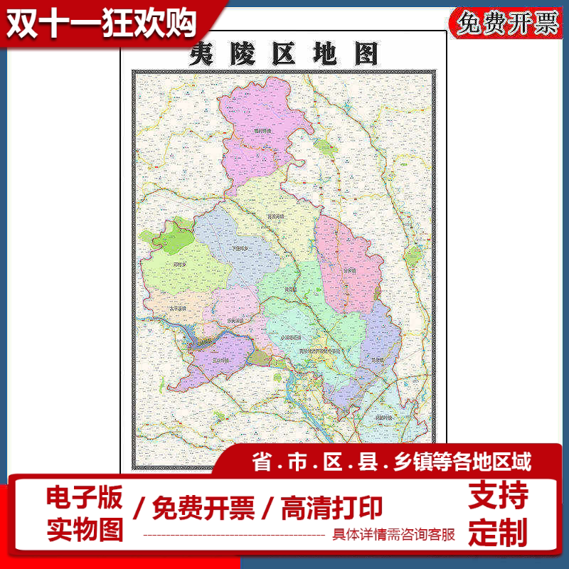 夷陵区地图批零90cm湖北省宜昌市新款防水墙贴画区域颜色划分现货