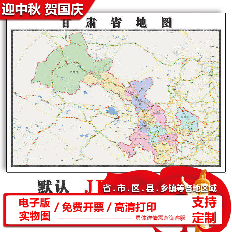 甘肃省地图90cm行政交通区域路线划分新款创意抽象平面画素材图片