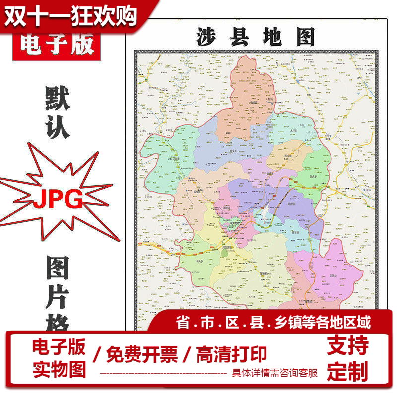 涉县地图1.1m高清新款现货河北省邯郸市交通行政公办家用装饰画
