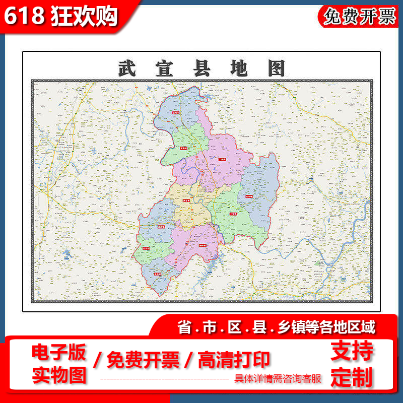武宣县地图批零90cm防水墙贴新款高清现货广西省来宾市彩色图片