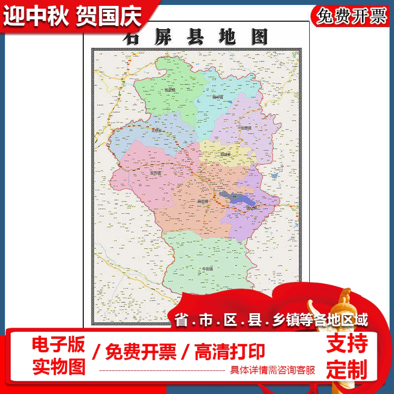 石屏县90cm高清贴图现货墙贴云南省红河哈尼族彝族自治州区域划分