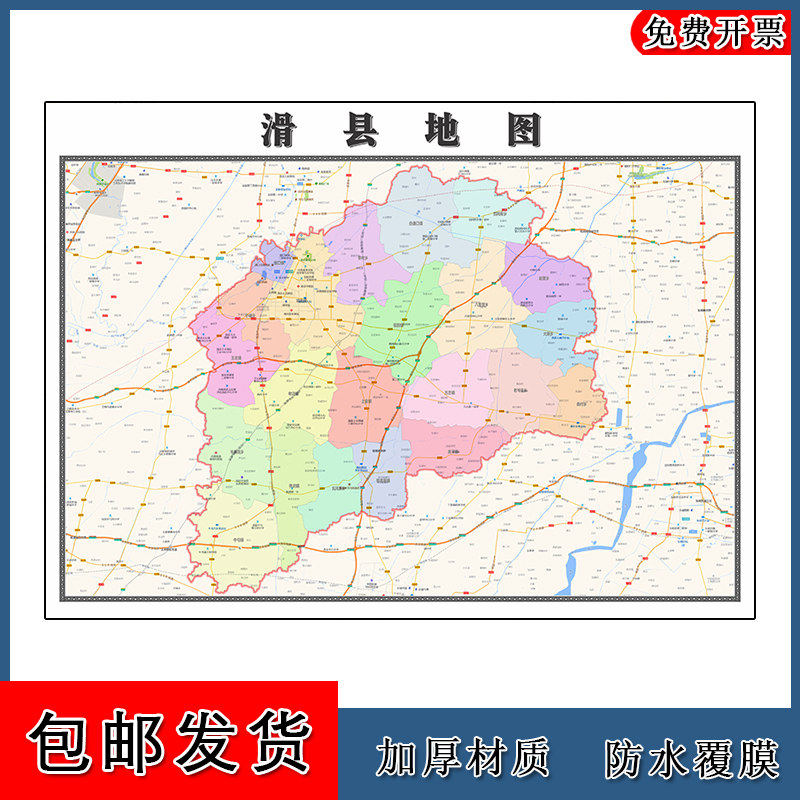 滑县地图批零90cm现货包邮行政交通区域颜色划分河南省安阳市新款