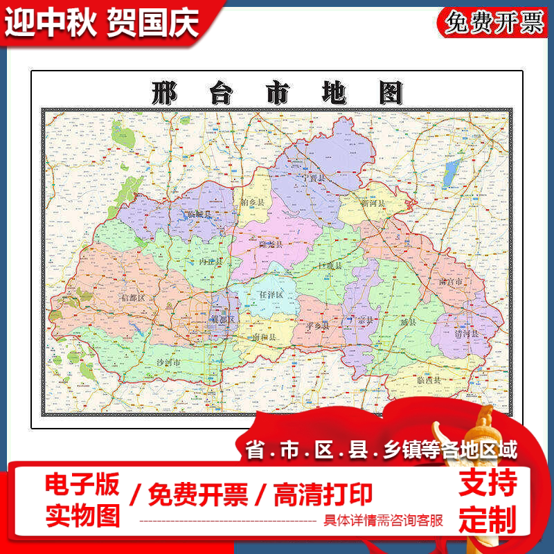 邢台市地图批零90cm防水墙贴画河北省办公室新款区域颜色划分现货