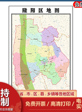 隆阳区地图批零90cm防水墙贴新款高清现货云南省保山市彩色图片
