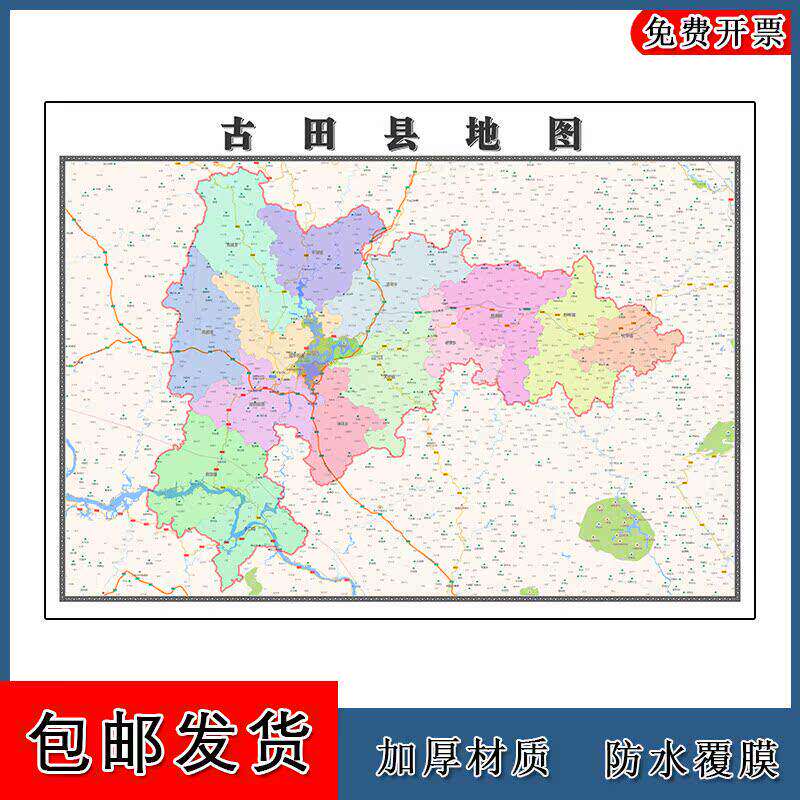 古田县地图批零90cm防水墙贴新款福建省宁德市行政交通区域划分