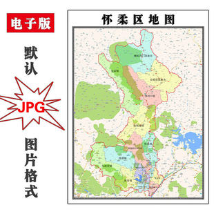 怀柔区地图批零90cm高清贴图现货北京市彩色办公室家用墙贴新款