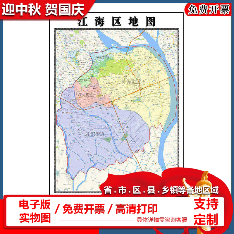江海区地图批零90cm新款广东省江门市高清图片区域颜色划分墙贴
