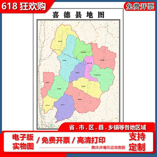 喜德县地图90cm办公室装饰画四川省凉山彝族自治州区域路线划分