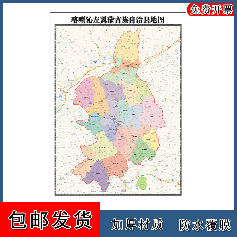 喀喇沁左翼蒙古族自治县地图批零90cm区域划分辽宁省本溪市贴图