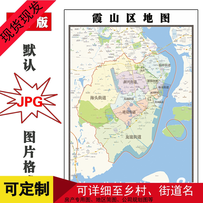 霞山区地图1.1米可定制广东省湛江市电子版jpg格式高清图片新款