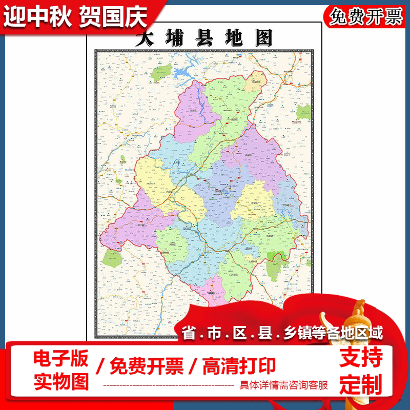 大埔县地图批零90cm新款广东省梅州市高清图片区域颜色划分墙贴