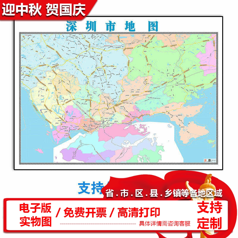 深圳市地图路网地图广东省电子版新款可订制各区域矢量素材
